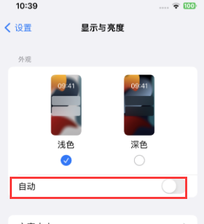 南康苹果15服务店分享iPhone15无法关闭深色模式怎么办 