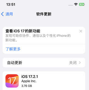 南康苹果15维修站分享如何更新iPhone15的Safari浏览器 