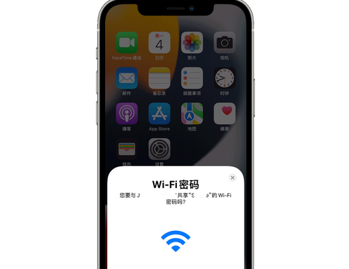 南康苹果15维修店分享iPhone15如何共享Wi-Fi密码 