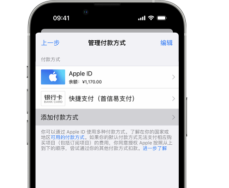 南康苹果维修服务中心如何通过家人共享更改iPhone付款方式 