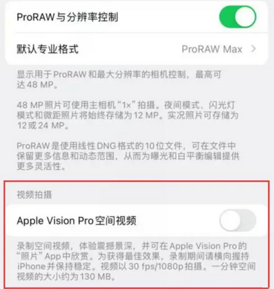 南康apple服务iPhone15Pro/ProMax如何使用录制空间视频功能 