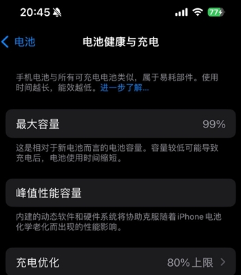 南康苹果15换电池地址分享iPhone15电池健康度下降过快 