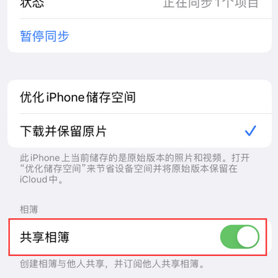 南康苹果手机维修分享在iPhone上找不到共享相簿怎么办