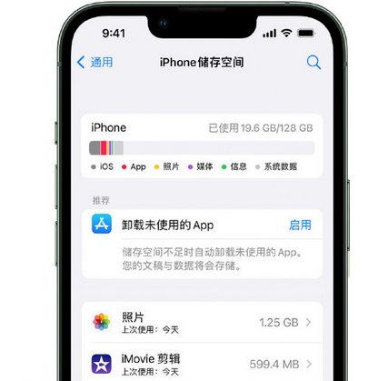 南康苹果15维修站分享iPhone15电池容量有多少 