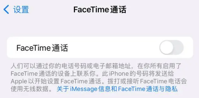 南康苹果维修服务分享如何躲避FaceTime诈骗 